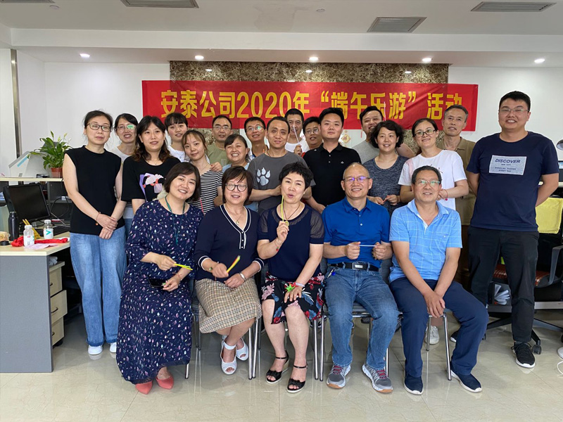 安泰公司端午乐游活动