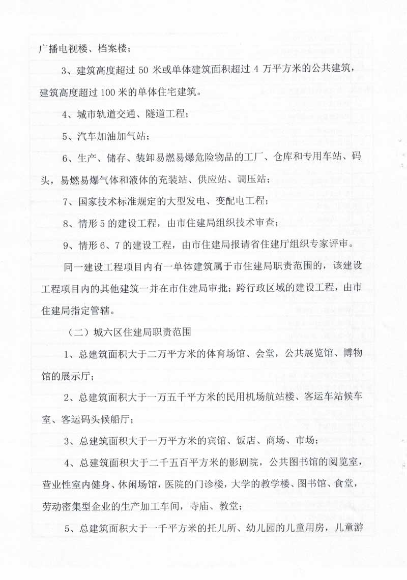 2020关于进一步推进建设工程消防设计审查验收工作的通知