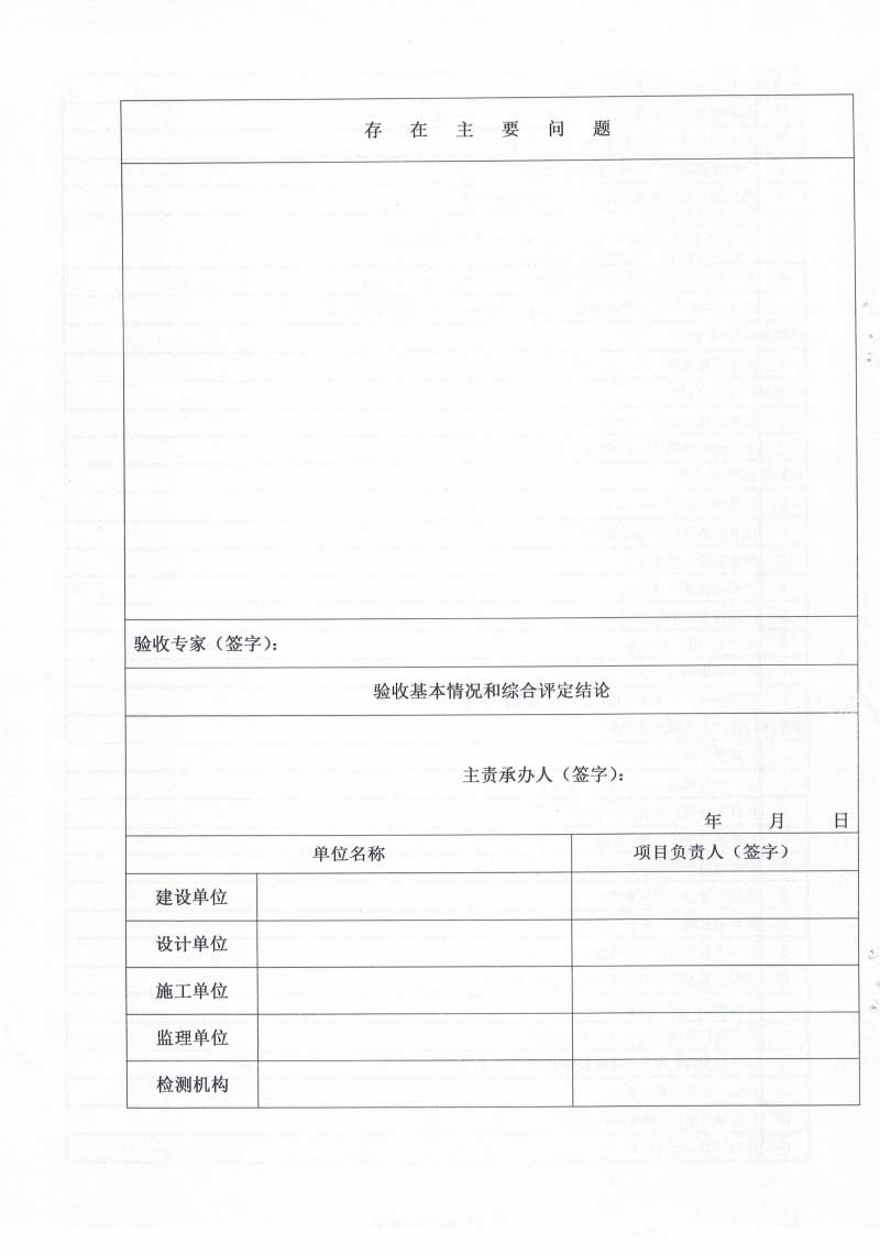2020关于进一步推进建设工程消防设计审查验收工作的通知