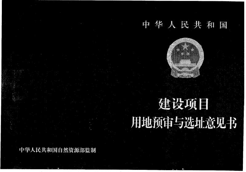 2020关于实行新版“一书三证”有关事宜的通告