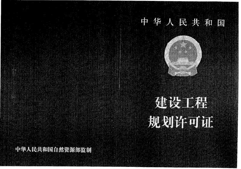 2020关于实行新版“一书三证”有关事宜的通告