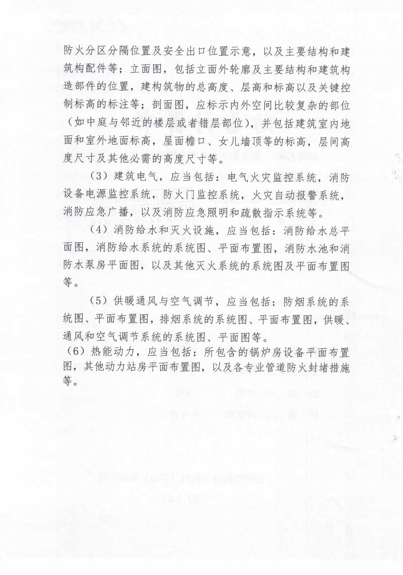 西安市住房和城乡建设局关于明确建设工程消防设计审查验收备案申报程序的通知