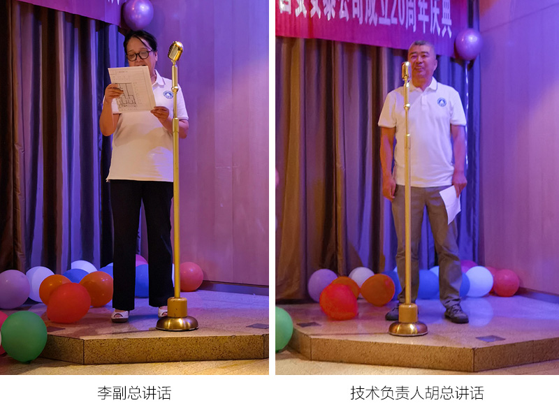 关于举行西安安泰工程技术咨询有限责任公司20周年庆典活动