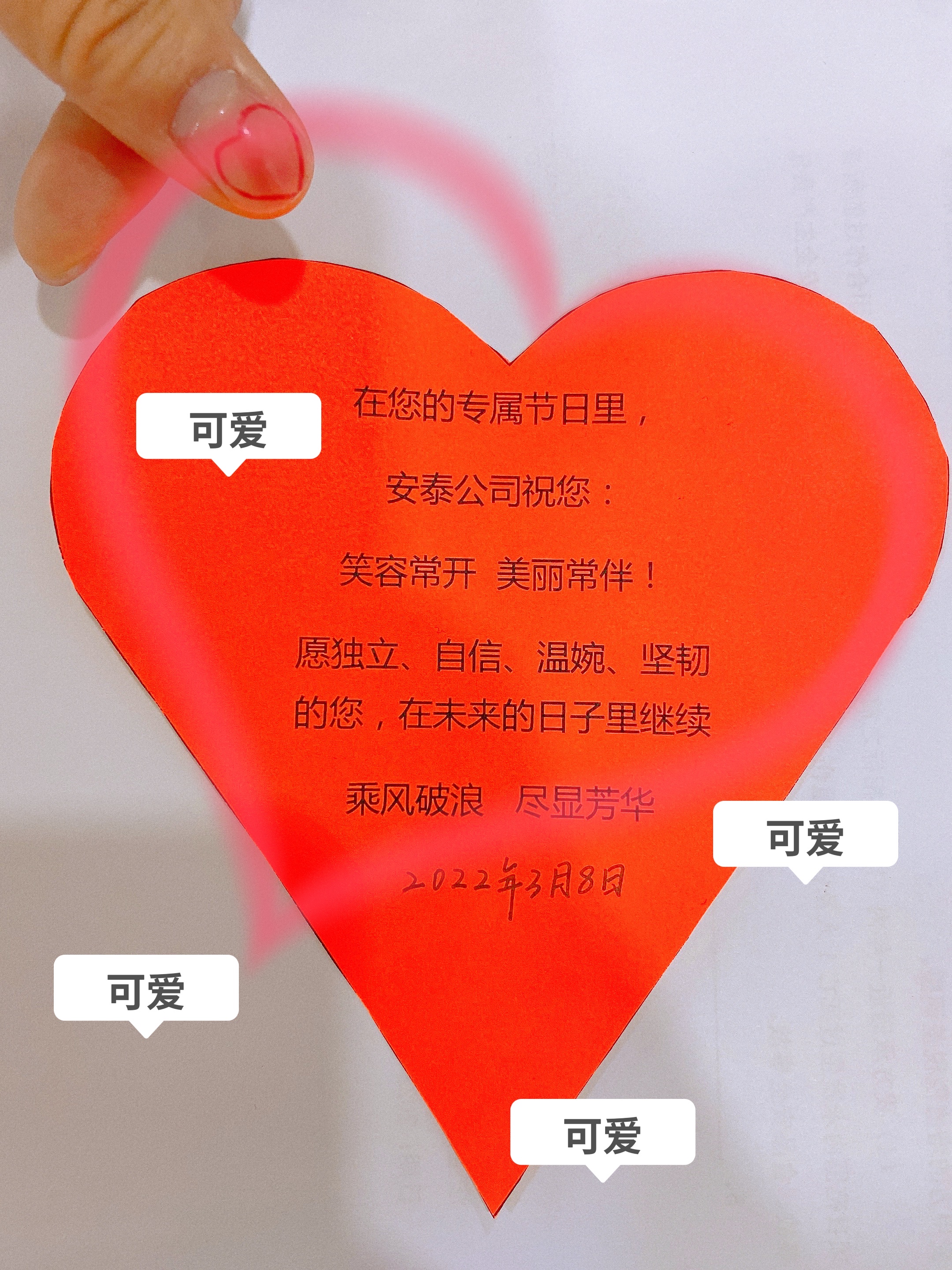2022年西安安泰3.8女神节庆祝活动(图2)